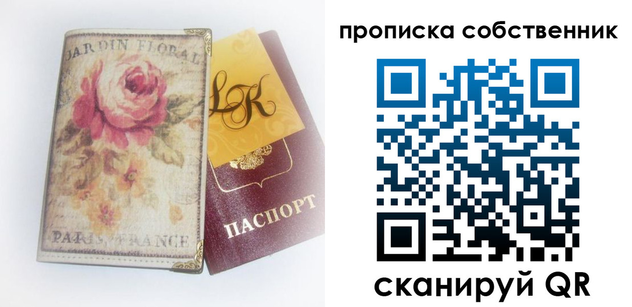 прописка гарантия в Семилуках
