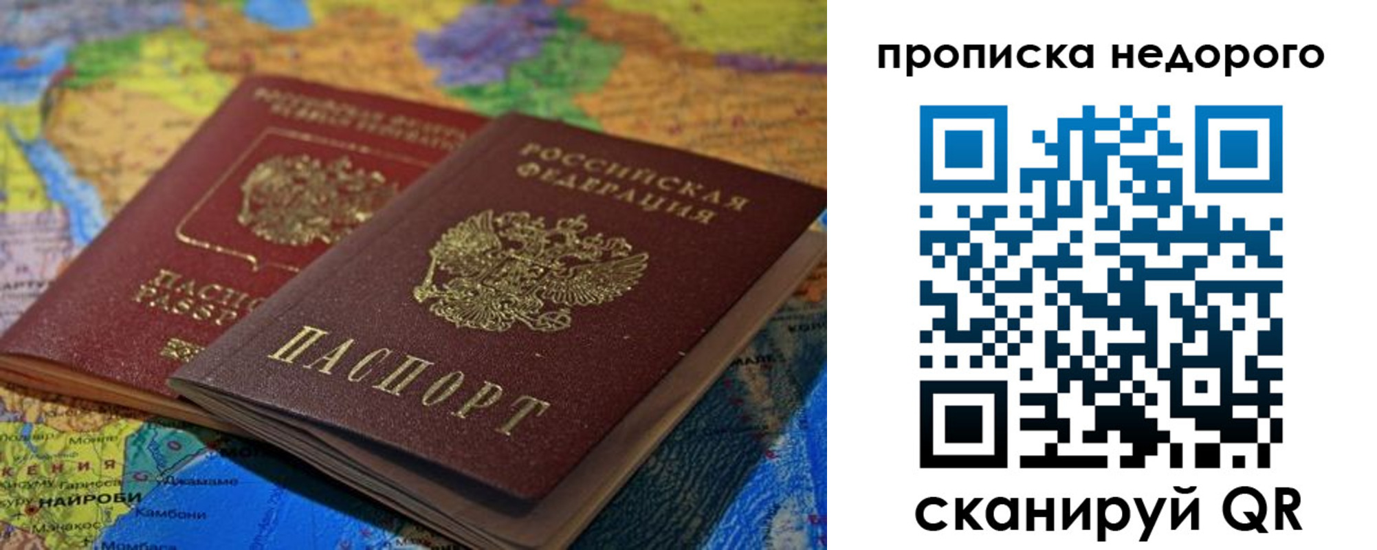 временная регистрация адрес в Семилуках