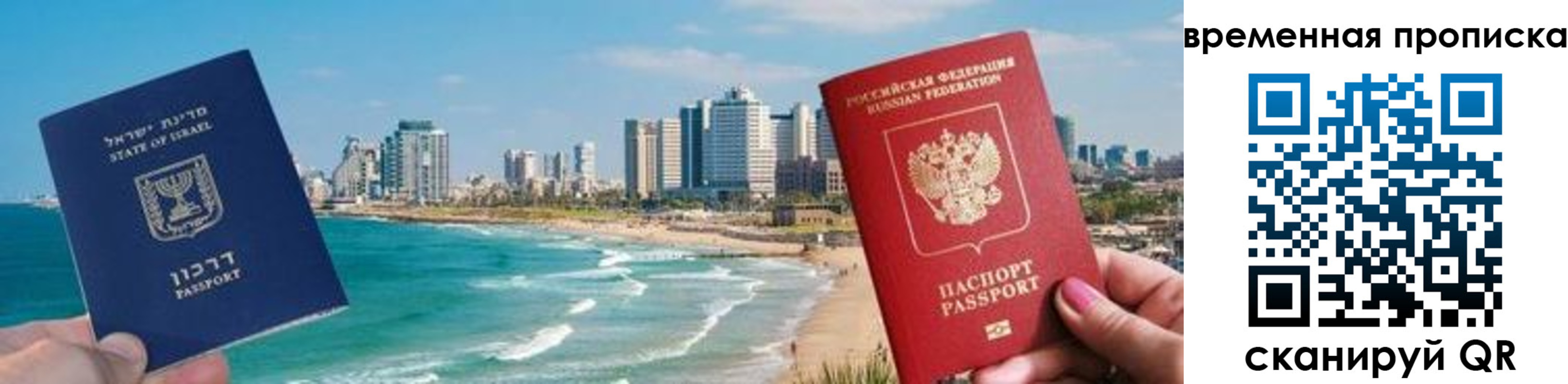 временная регистрация надежно в Семилуках