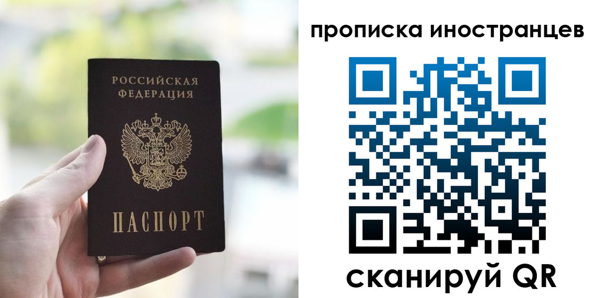 прописка для работы в Семилуках