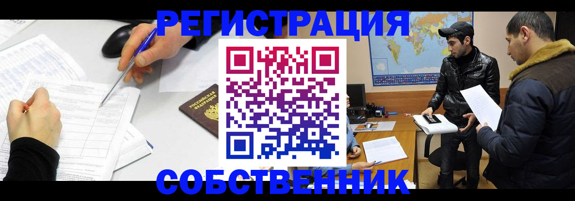 временная регистрация для всех в Семилуках