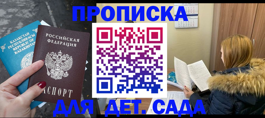 временная регистрация поиск в Семилуках
