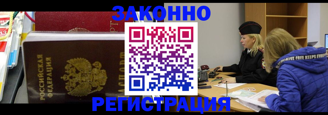 прописка поиск в Семилуках