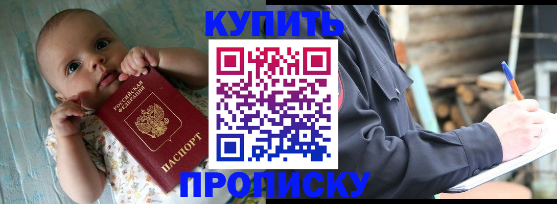 прописка поиск в Семилуках