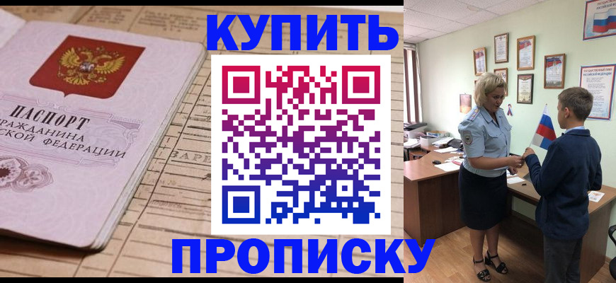 временная регистрация собственник в Семилуках