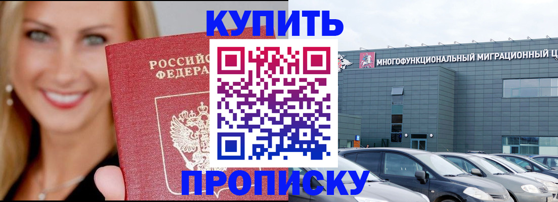 прописка поиск в Семилуках